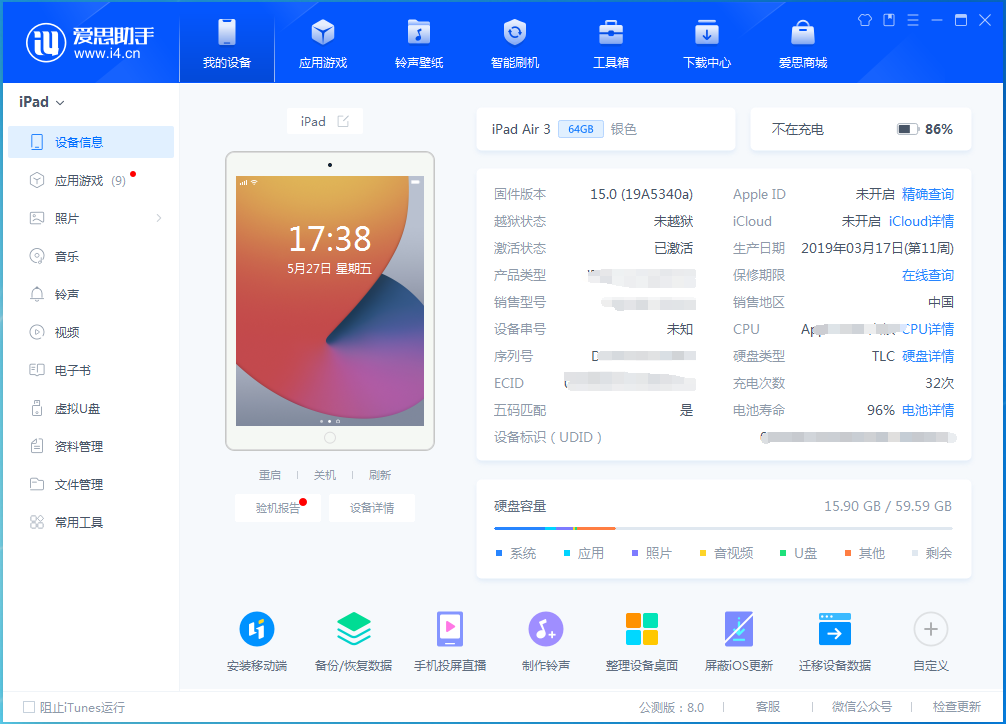 2026年虚拟定位与LBS开发:爱思助手的黑科技应用