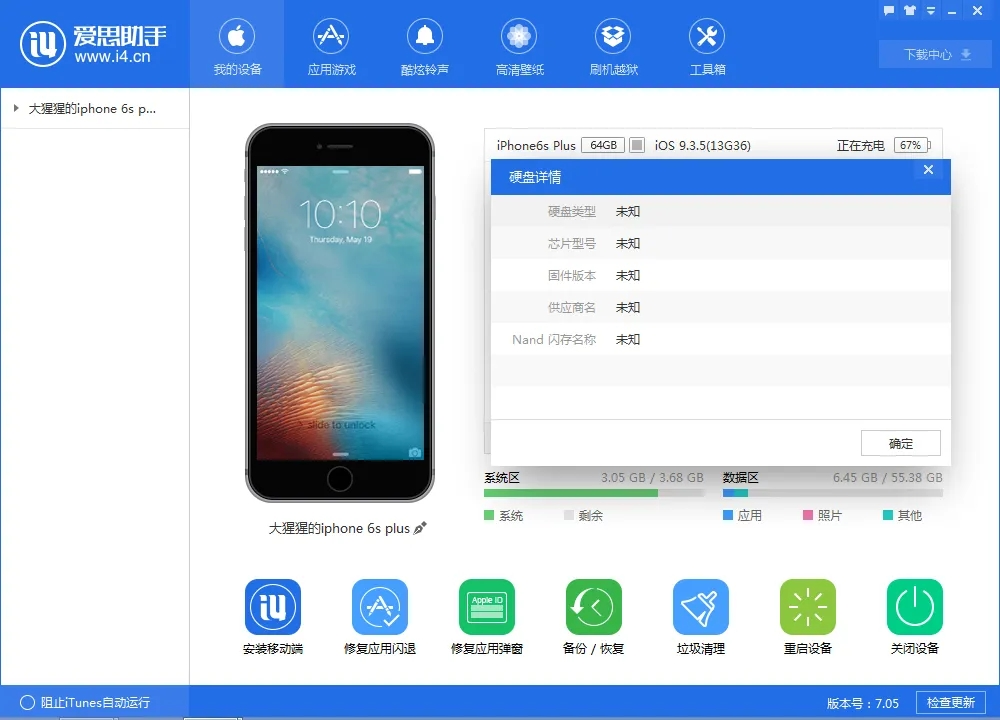 2026 年 iOS 设备管理终极指南：为什么“爱思助手”依然是果粉的首选？