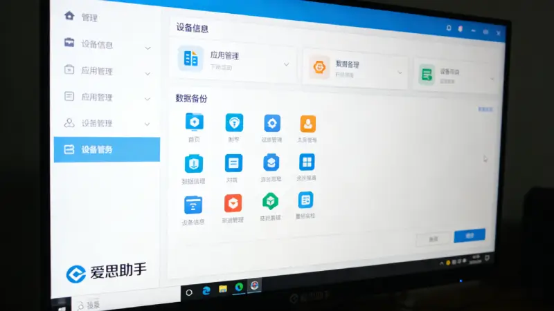爱思助手通讯录备份预览和恢复选择界面