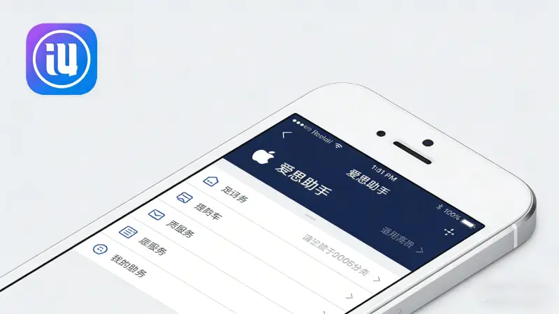 爱思助手验机报告屏幕原装状态检测结果