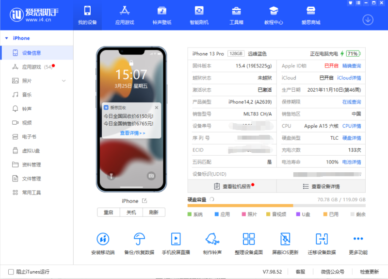 2026年iOS 19降级全攻略：爱思助手一键刷机为何是“后悔药”？